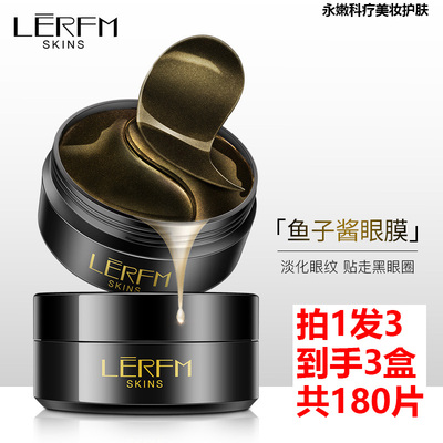 拍1发3蓝尼芳可鱼子酱黑金眼膜