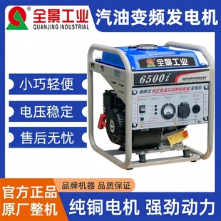 全景工业变频3kw4 8千瓦220V单三相家用小型工地便携汽油发电机