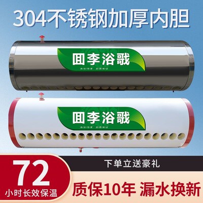 适用四季沐歌太阳能热水器保温桶18管20支不锈钢内胆24大容量水箱