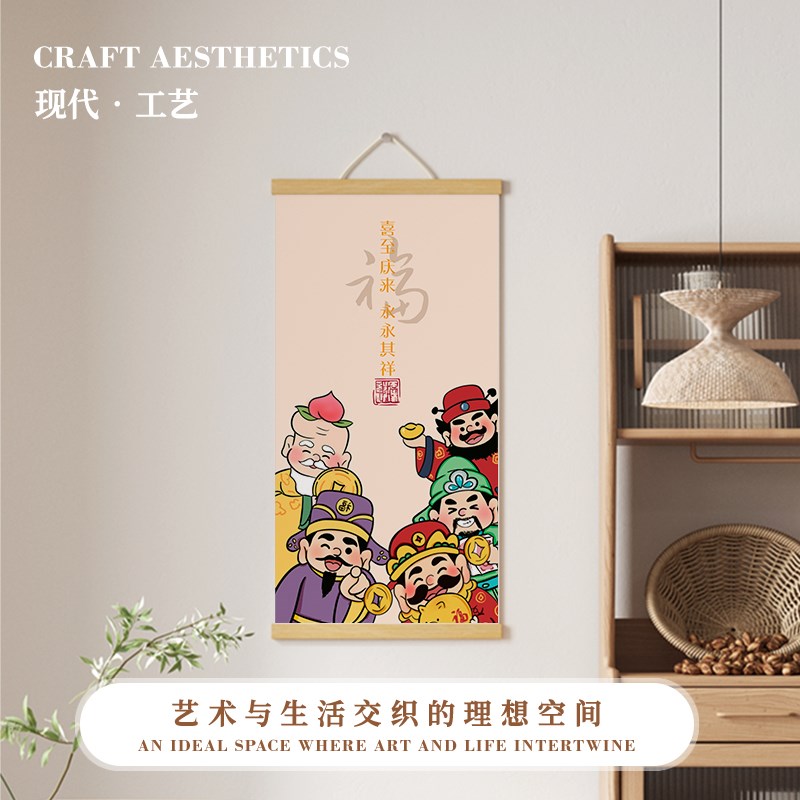 五福临门客厅定制装饰画玄关挂画书房办公室卷轴画新中式走廊壁画图片