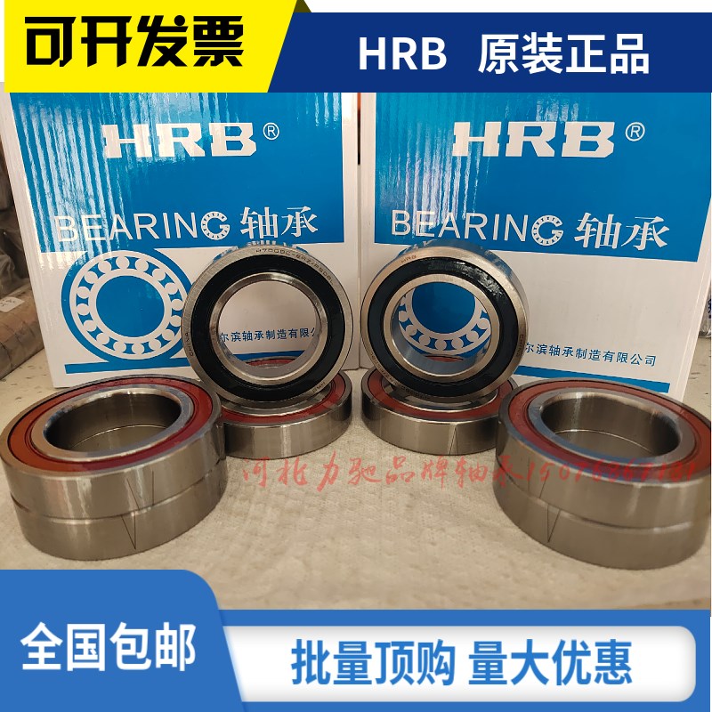 HRB7005C AC2RZp4p5陶瓷球双密封DB配对组合角接触雕刻机主轴轴承
