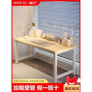 简易长方形工作台卧室课桌书桌学生家用学习桌子办公桌 电脑桌台式