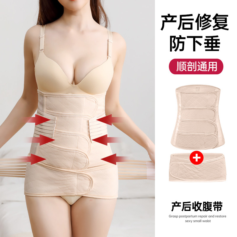 收腹带产妇产后专用剖腹产顺剖两用束缚带孕妇月子修复盆骨束腹带