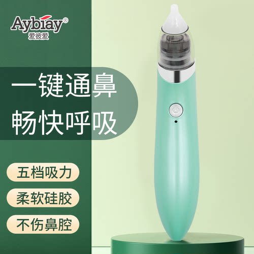 【宝妈推荐】婴儿电动吸鼻器