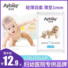 Aybiay爱彼爱拉拉裤试用装L/XL/XXL码超薄透气成长裤尿不湿体验装