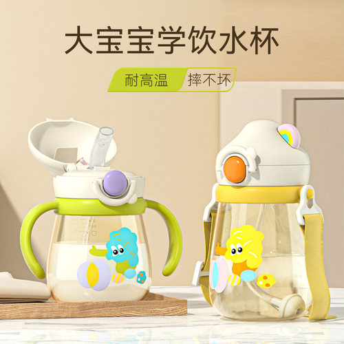 儿童水杯PPSU宝宝直饮吸管杯