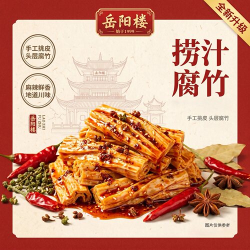 岳阳楼捞汁腐竹手工挑皮工艺香辣