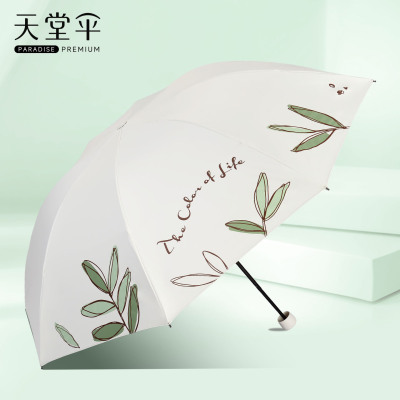 天堂伞黑胶防晒遮阳伞防紫外线轻便折叠雨伞女ins晴雨两用太阳伞
