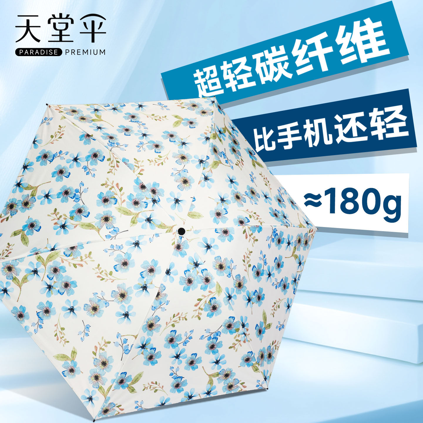 天堂伞超轻碳纤维遮阳伞黑胶防晒防紫外线折叠晴雨伞女轻便太阳伞