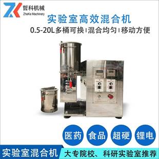 无重力混合机 河南混合设备实验室混合机食品干粉混合机卧式