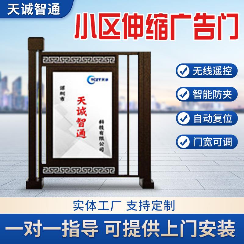 小区人行通道闸广告门人脸识别一卡通管理系统广告灯箱自动门