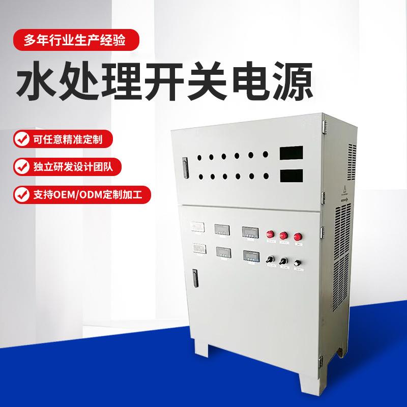 污水净化高频开关电源正反向显示精度稳流稳压电镀电源