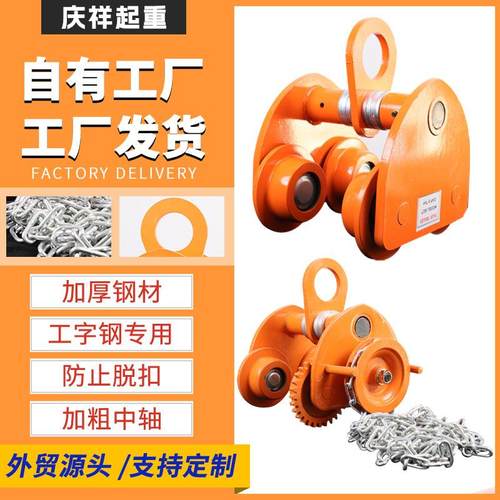 手推跑车1t2tt5t工字钢滑车单轨小车手拉葫芦单轨行车猫头吊