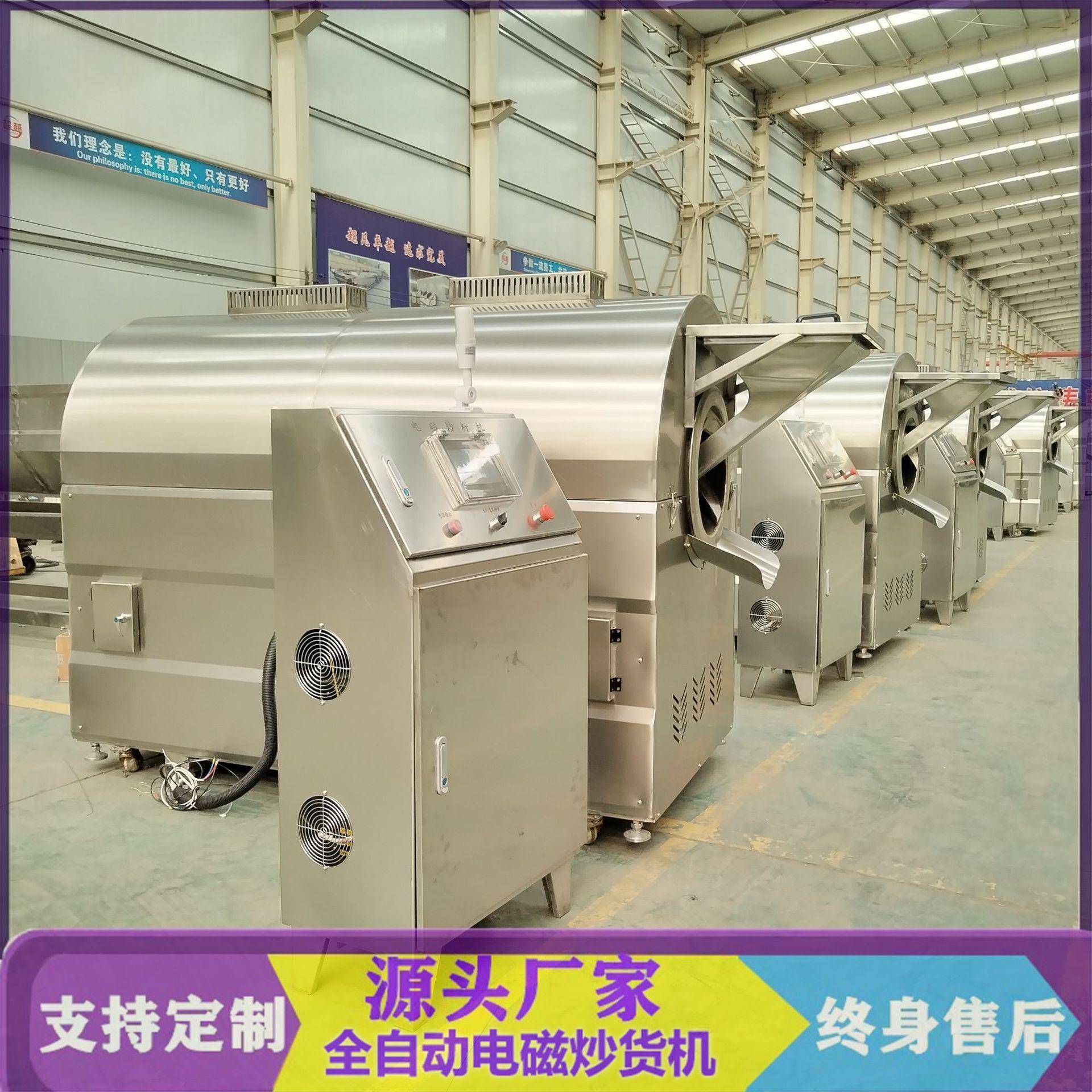 电磁滚筒炒锅商用不锈钢大米瓜子花生炒货机电磁加热全自动炒豆机