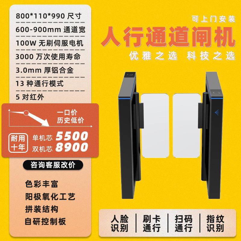全铝合金闸机模块化拼装结构速通门人脸识别铝合金人行通道闸