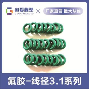 520线径3.1mm耐高温磨密封圈 现货供应氟胶O型圈耐油耐酸碱外径8