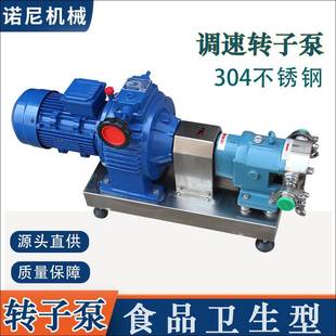 Ⅰ 52不锈钢双凸轮转子泵花生酱芝麻浆输送转子泵