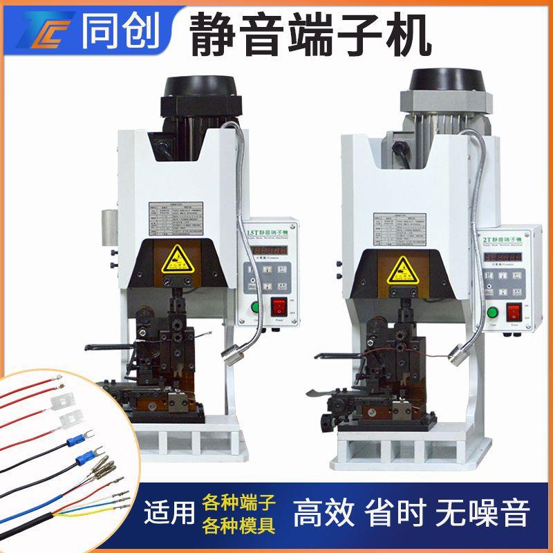 端子机半自动压接机打端机连接机铆压机1.5T超静音电线打端机