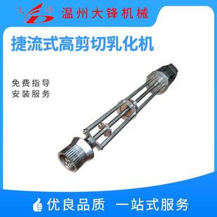 高剪切乳化机搅拌均质分散混合 化妆品用捷流式