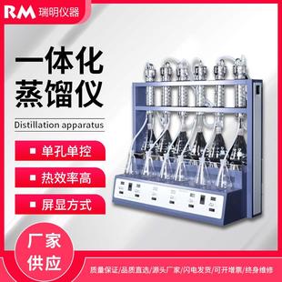 蒸馏仪一体化蒸馏仪水质多用途实验室用蒸馏器氨氮蒸馏仪
