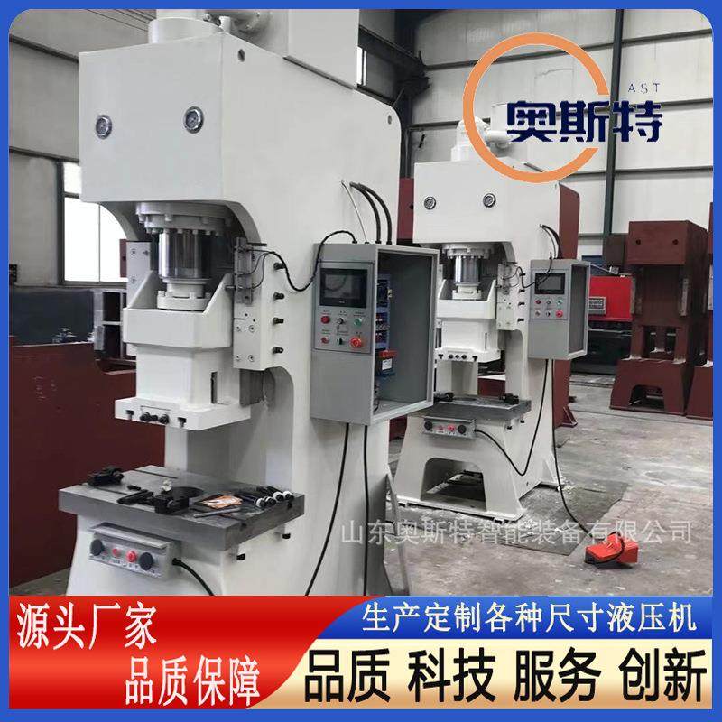 80吨单柱液压冲床 100吨导轨式伺服快速单柱冲减液压机