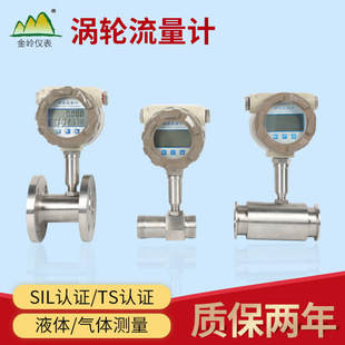 制液体涡轮流量计表压缩空气气体流量计 涡轮流量计定