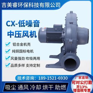 100A 透浦中压鼓风机CX 1.5KW中压风机吹吸两用通风助燃工业风机