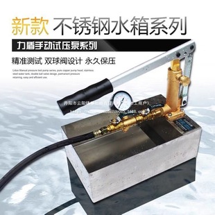 测漏仪 试压泵ppr水管打压机手动打压泵试压机增压泵地暖水管家装