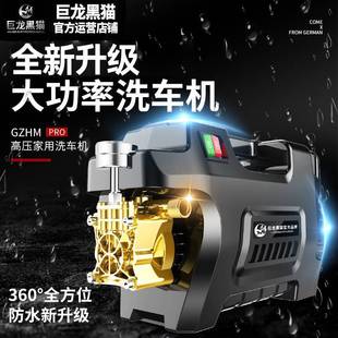 超高压水枪家用洗车泵商用大功率清洗机 巨龙黑猫洗车机高压220v
