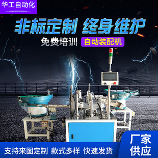 自动装 机泵头瓶盖拧盖机厂家 配机自动组装 机香水泵喷雾头阀门组装