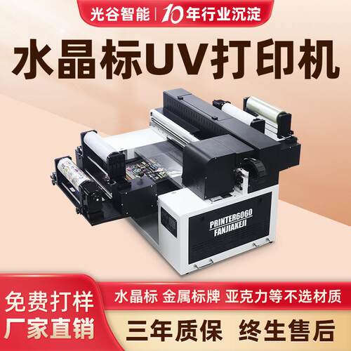 标uv亚克力小型广告壳金属pvc水晶打印机平板证卡烫金印刷机