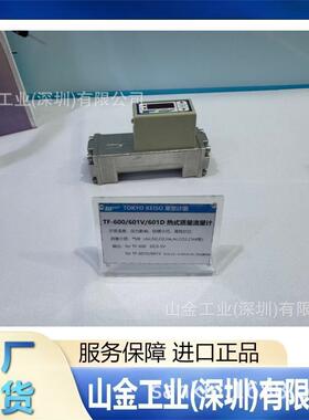 实惠 tokyokeiso东京计装 超声波流量计 SFC-787/I