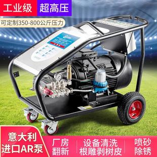 500公斤工业级380V超高压水水泵商用清洗机喷砂除漆除锈洗车机