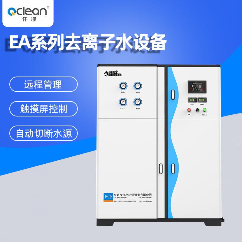 0.2-1T/H实验室级去离子水机RO+EDI节能型水机 去离子水设备