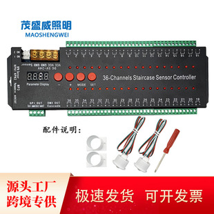 36路控制器开关台阶踏步楼梯逐步亮灯带 24V 楼梯感应led灯带