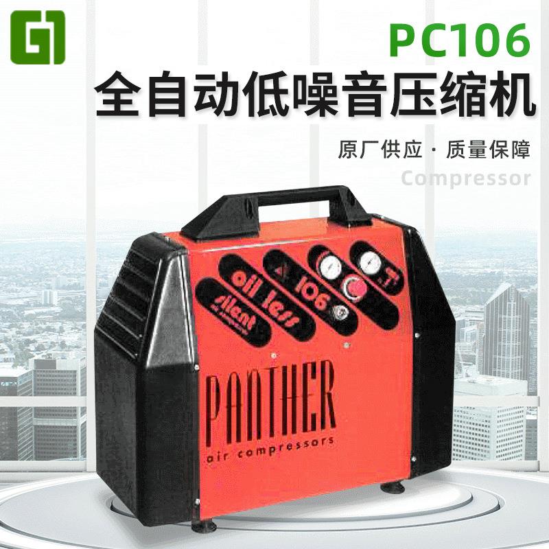 销售 pc106 无油无水低噪音空压机 低噪音空压机运行安静