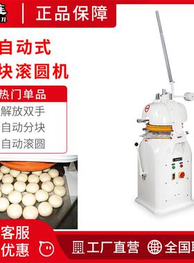 半自动分块滚圆机YSN-Q3030粒滚圆机36粒滚圆机