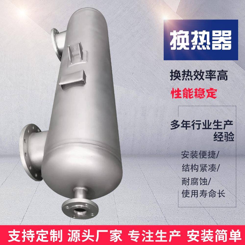 厂家直供高压二氧化碳汽化器氢气不锈钢管壳式双螺纹管冷凝器