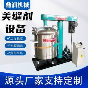 真空搅拌机分散机厂家供应美缝剂现货设备真瓷胶搅拌机