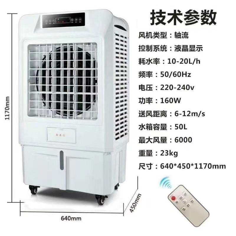 移动冷风机XJ-QB70车间厂房降温设备商用工业水冷空调扇