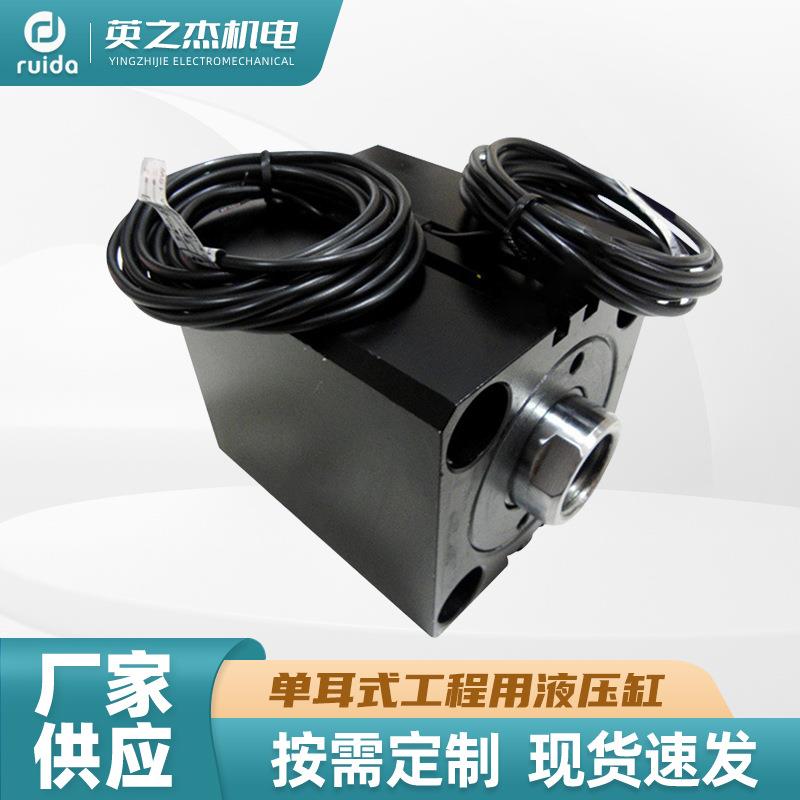 单耳式工程用液压缸厂家现货供应增压缸磁感应油缸工程用液压缸