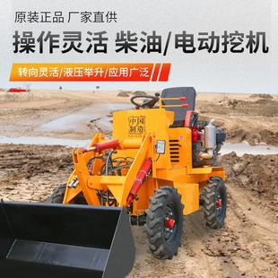 载机农用电动小铲车养殖场家用铲车小型推土机 新能源小型电动装