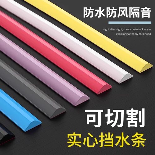 门槛隔水条硅胶浴室挡水条带背胶