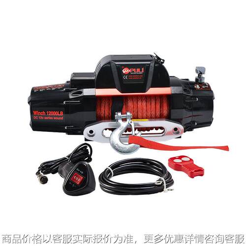 厂家销售 12000磅尼龙绳合成绳 越野车自救绞盘 一体机卷扬机