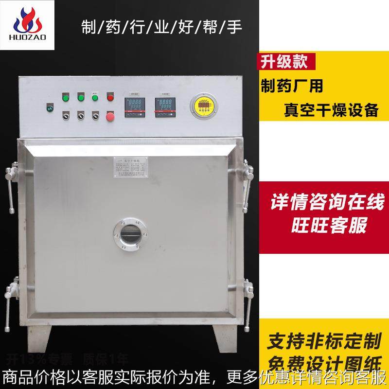 厂家定制非标烘箱 除湿去水电池锂高低温干燥机 水加热真空干燥箱,机械设备,干燥机/干燥箱/烘干机,淘宝优惠券,粉丝福利购,淘宝优惠卷