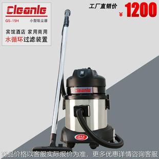15水过滤小型吸尘器宾馆家用商用吸尘器