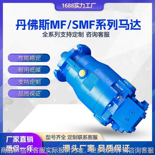 供应danfoss液压马达SMF22 MF23大扭矩挖机行走柱塞 油马达