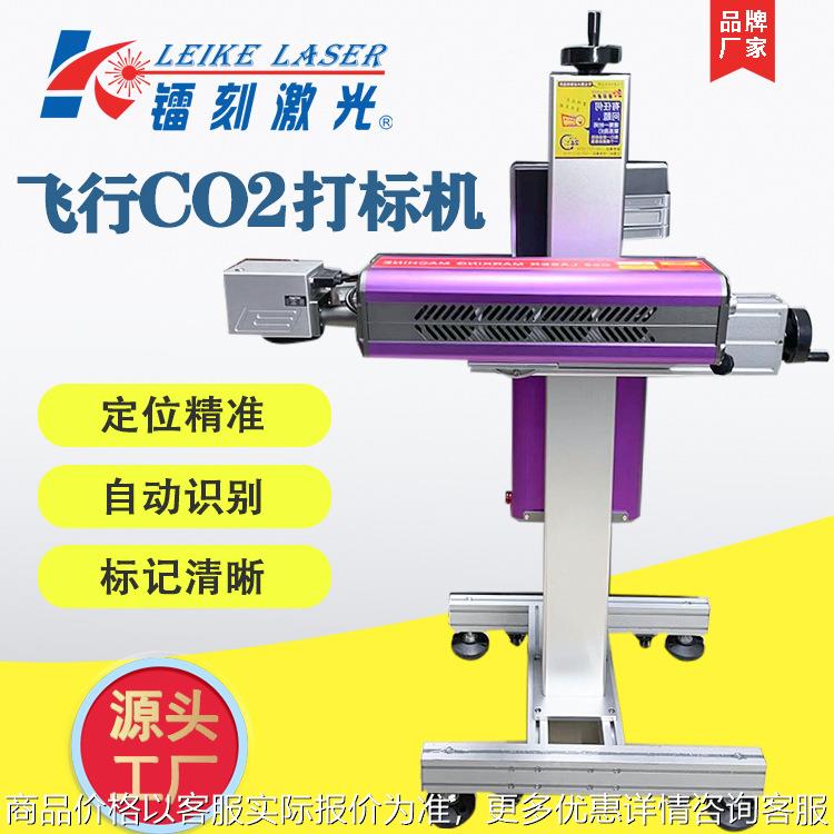 广州飞行打标机、2镭雕塑料瓶食品包装盒袋激光喷码机 -30