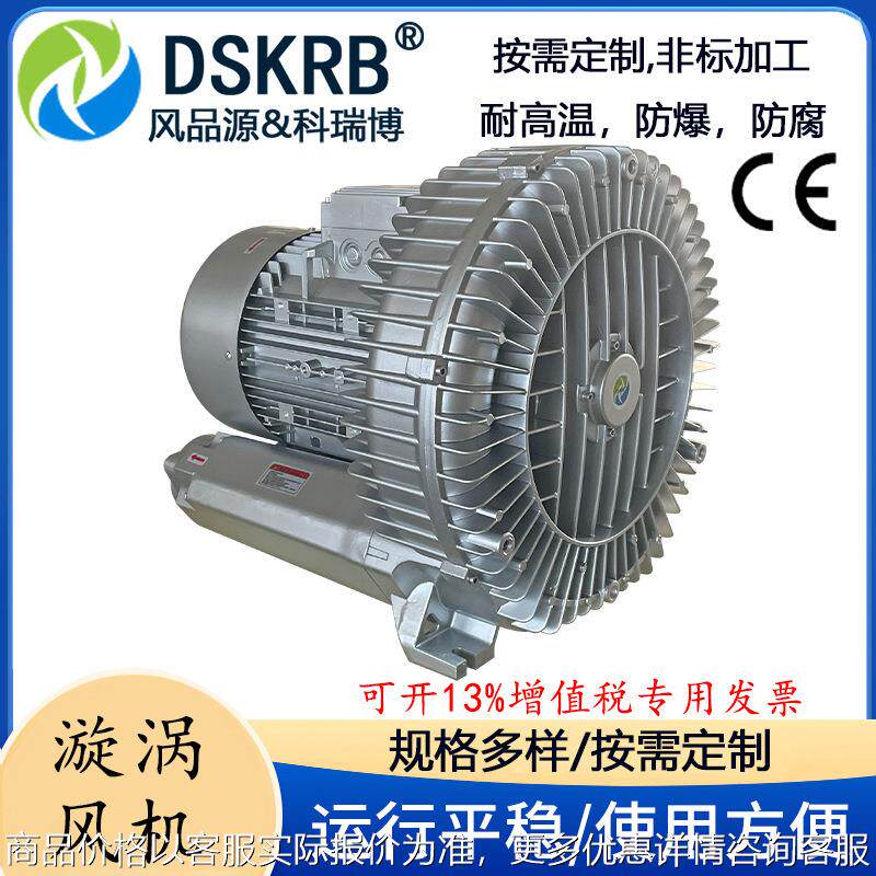 气浮式裁床漩涡鼓风机 9包装吸附高压旋涡风机12500抽真空气泵