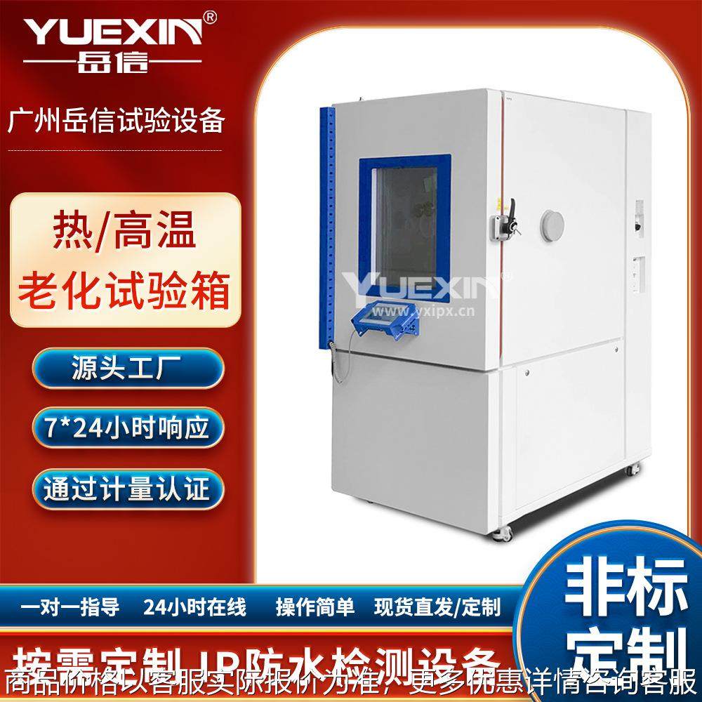 高低温交变老化试验箱热空气实验机可程式环境模拟恒温恒湿试验箱,工业油品/胶粘/化学/实验室用品,试验箱,淘宝优惠券,粉丝福利购,淘宝优惠卷